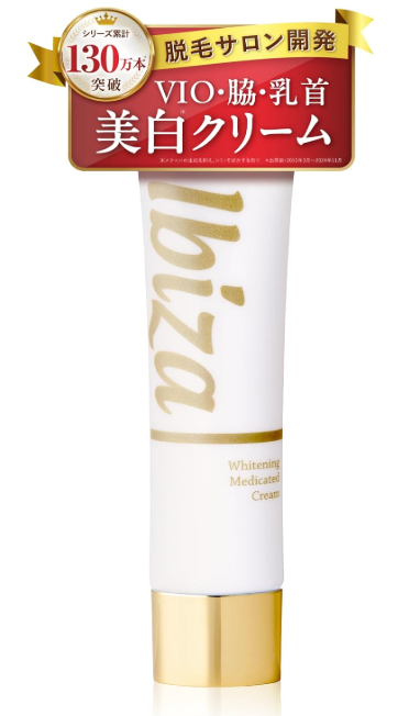 イビサビューティー イビサクリーム 35g×3 新品薬用Ibiza美白クリーム イビサクリーム 35g 3本セット